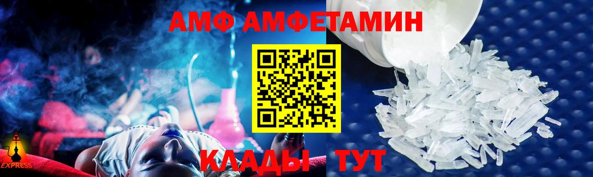 Amphetamine VHQ Электрогорск