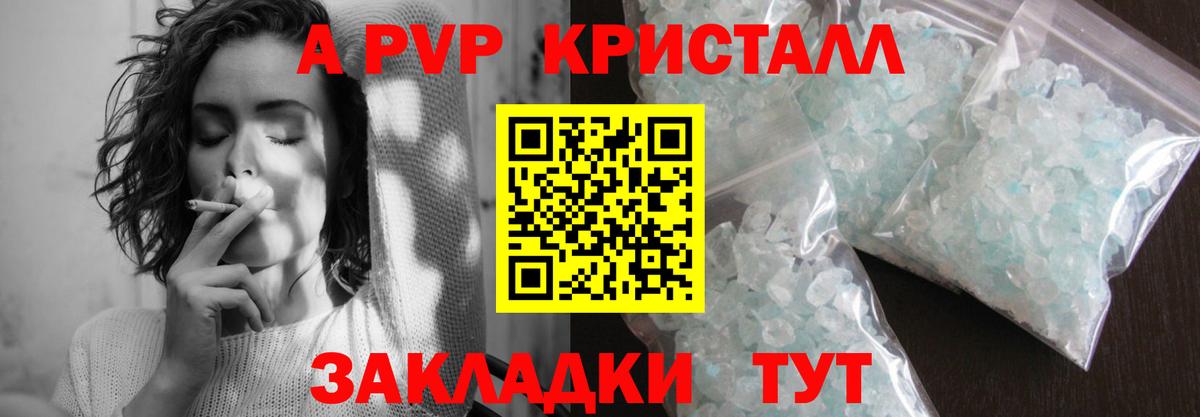 Электрогорск  А ПВП VHQ  А ПВП СК КРИС  Вход с VPN  A PVP СК 