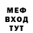 МЕФ кристаллы Rustam TV