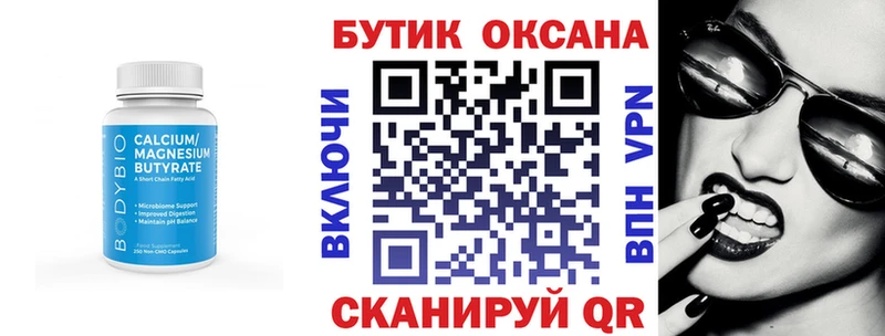 БУТИРАТ 1.4BDO Электрогорск