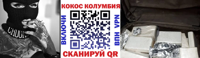 Cocaine 98% Электрогорск