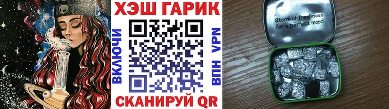 ГАШ Ice-O-Lator  закладки  Электрогорск 