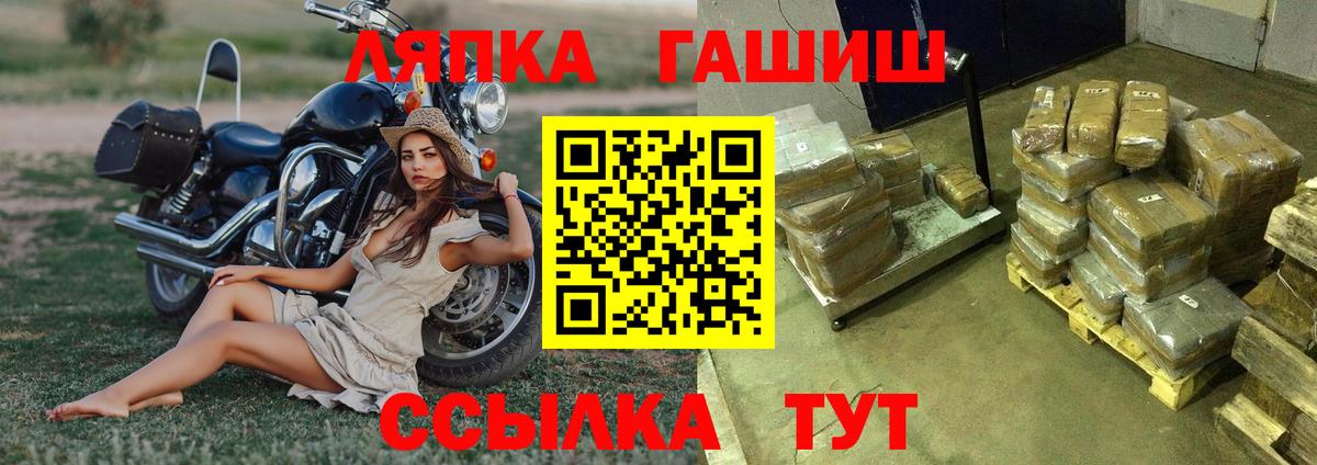 Гашиш  ГАШИШ Изолятор  Электрогорск  Вход с VPN  ГАШ hashish 