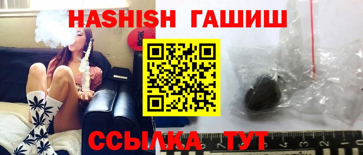ГАШИШ ice o lator Электрогорск