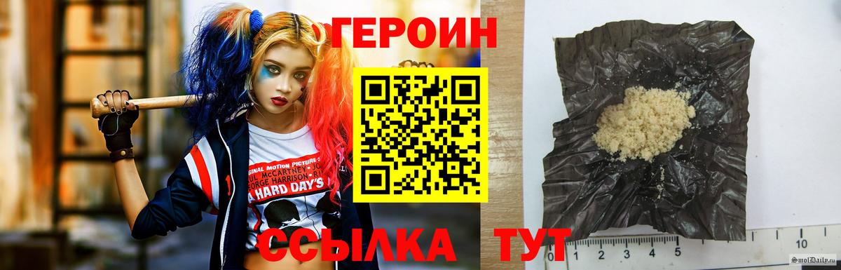 Героин афганец Электрогорск