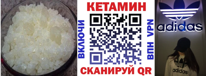 КЕТАМИН ketamine  наркотики  Электрогорск 