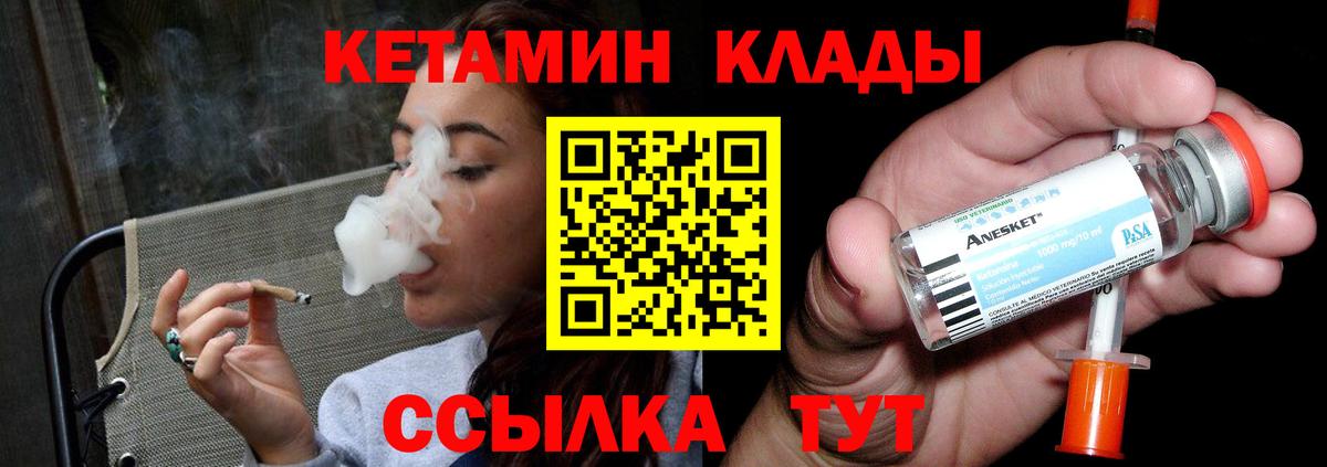 Кетамин ketamine  Кетамин VHQ  Вход с VPN  Электрогорск 