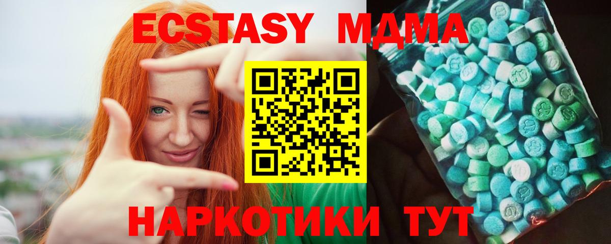 Электрогорск  MDMA crystal  MDMA  МДМА кристаллы  Вход с VPN 