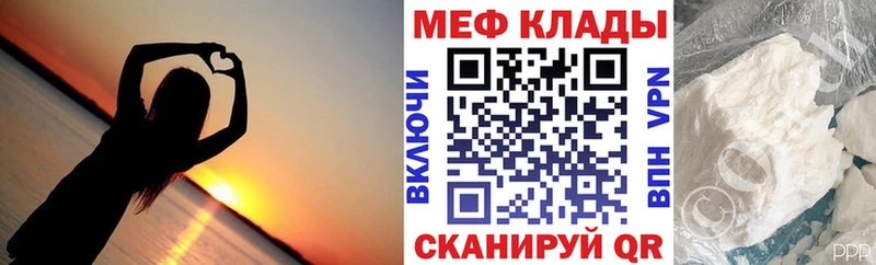 Мефедрон mephedrone hydra ТОР Электрогорск