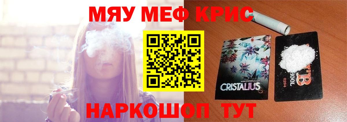 МЯУ-МЯУ  Вход с VPN  Мефедрон мяу мяу  Электрогорск  Мефедрон  МЕФ 4 MMC 