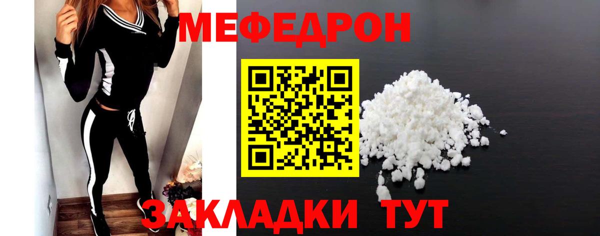 Мефедрон мука Электрогорск