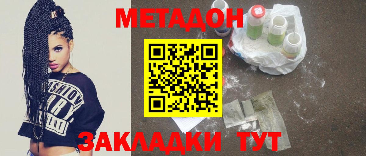 Метадон methadone  МЕТАДОН VHQ  ссылка на мегу ссылки  Вход с VPN  Электрогорск 