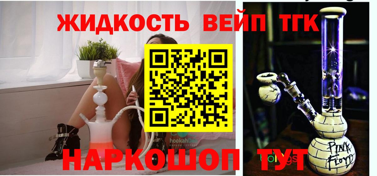 ТГК THC oil  Вход с VPN  Электрогорск 