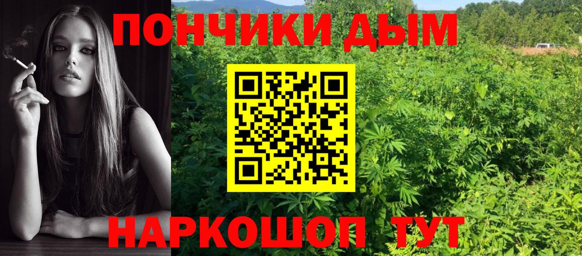 МАРИХУАНА планчик Электрогорск